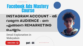 How to create custom audience in Facebook ads 2024 | Instagram Custom Audience Creation | Malayalam