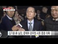 구치소 청문회 최순실 거부로 무산 위기 ytn yes top news