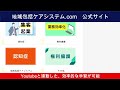 介護現場の要件緩和？常駐しないテレワーク管理者が出現するかもしれない未来