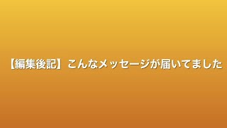 気まぐれラジオ779 / Vol.8 その⑦エンディング