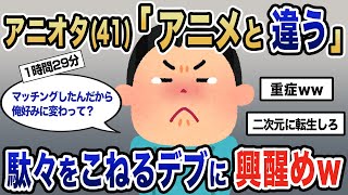 第169弾！ヤバすぎおじさん総集編＜睡眠用＞＜作業用＞【面白いスレ】【勘違い男】