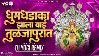 Dhumdhadaka Jhala Bai Tuljapurat - DJ Yogi Remix | Halad Pivli Pivli Anghala Lau Dj | Rakhi Chaure