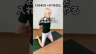 【元120キロのダイエット】本当に効いたお腹痩せはこれ‼︎ #shorts