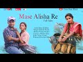 Mase Alisha Re(Full Video)New Santhali video//James & Sabina Murmu .Samuel Soren .2024.