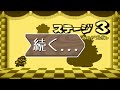 【ゆっくり実況】絵本のような世界をペラペラマリオが大冒険！「マリオストーリー」 16