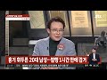 다시 만나자 거부에…전 여자친구 흉기로 찌른 20대 남성 긴급체포 jtbc 사건반장