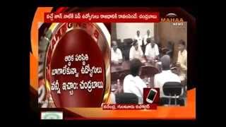 Ap Cm Chandrababu Given Notice to Employs for  Resignation