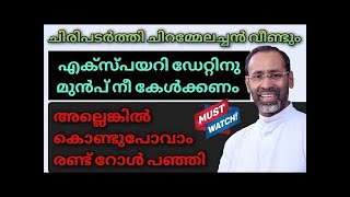 കർത്താവിന് വേണ്ടി നീ എന്ത് ചെയ്തു? Fr.Davis Chiramel|powerful message|Inspirational Catholic Speech|