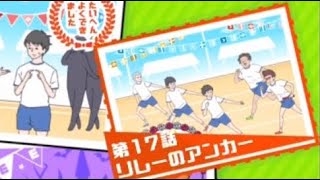 #9【シャイボーイ】ゲーム 17話 実況無