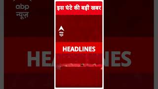 Headlines: देखिए सुबह की बड़ी खबरें |Delhi election | Bangladeshi migrants | CM Yogi | Saif ali khan