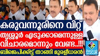 ഞങ്ങളുടെ ബാങ്കുകളിലും അന്വേഷണം നടക്കട്ടെ...ഒരു ഭയവുമില്ല..!