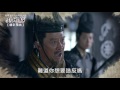 琅琊榜 精彩預告 39