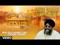 DEHO DARAS SUKH DAATEYA - DEH DARAS SUKH DAATEYA || SOLO || PUNJABI DEVOTIONAL ||