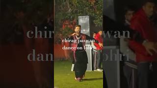 chirag paswan dance on lohri #chiragpaswan #shorts