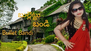 Bullettu Bandi song l my daughter performance l Gayathri l బుల్లెట్టు బండి