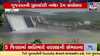 Narmada Dam water level reaches 136.36 metres; 9.16 lakhs cusecs water inflow | TV9News