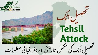 Tehsil Attock | Attock District | تحصیل اٹک