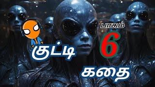 குட்டி கதை பாகம் 6 kutty story part 6 top secret revealed