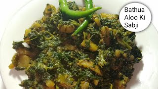 Bathua Aloo Ki Subji | Bathua Ka Saag | Bathua Saag Ki Recipe by Suraiya Kitchen