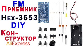 FM Приемник Hex-3653 DIY Конструктор - Обзор AliExpress !!! Самоделкин !!!