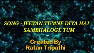 Jeevan Tumne Diya Hai Sambhaloge || Karaoke || जीवन तुमने दिया है संभालोगे तुम