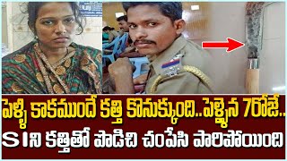 తమిళనాడు SI ని అతిదారుణంగా చంపేసి పరార్ P Gansesan SI Tamlanadu case | Latest | Sri Media