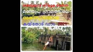 manjapra village dam. മഞ്ഞപ്ര  ഗ്രാമത്തിലേ അതിസുന്ദരമായ കയ്തോട് ഡാം 👌❤❤2021