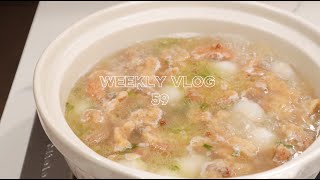 纽约 weekly vlog 59 - ｜木瓜西米露｜芋儿酥肉汤｜猪油拌面｜小葱cream cheese吐司｜春天的花｜