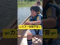 ③なかまちカヌー体験🛶 旭川の真ん中で水遊びを楽しもう🏞️ 北海道の大自然の中でカナディアンカヌー体験😃10歳のトレーシーと8歳のスティーブ‼️ shorts ninjya 北海道旭川市