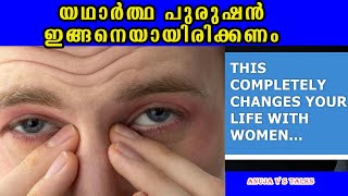 ആണുങ്ങൾ കരയാൻ പാടില്ല/ men don't cry/ #shorts