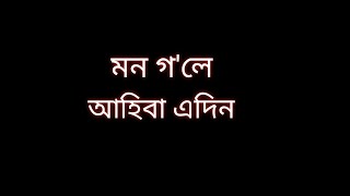 Assamese WhatsApp Status video __ Black Screen__mon gale mur kahole__BSG 07_