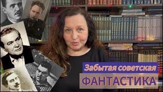 Забытая советская фантастика. Только восторг!!😍