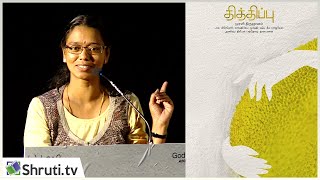 Ja Deepa speech | Thithippu Tamil Shortfilm Launch | ஜா.தீபா