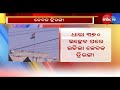 ଇତିହାସ ରଚିଲା ଶ୍ରୀନଗର ସଚିବାଳୟ mbctv