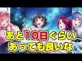 勝利が確定している５周年記念無料100連ガチャ～後編～【バンドリ ガルパ】