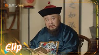 明珠索额图人均800个心眼子《天下长河 The Long River》【芒果TV季风频道】