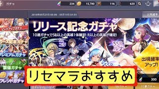 【OVERHIT】2018.6.11.時点でのリセマラ当たりキャラ個人的見解【オーバーヒット】