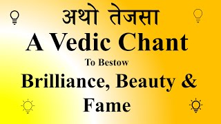 Atho Tejasa | Vedic Chant For Beauty, Brilliance & Fame | Yajur Veda | Ghana Patha | Sri. K Suresh