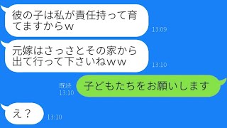 妊娠中に失踪した夫の不倫相手から「彼の子どもを返して」と略奪の連絡が来た→調子に乗っていた駆け落ち女にある真実を知らせた結果…ｗ