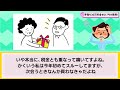 【有益スレ】年収500万円以下の低所得者は6割　どんどん増えている日本の貧困層【ガルちゃん まとめ】　総集編