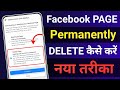 facebook page permanently delete kaise kare | Facebook page kaise delete kare | fb page delete