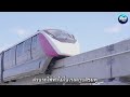 bbn news ep.8 บีทีเอสทดสอบรถไฟฟ้าโมโนเรลสายสีชมพู เหลือง ตั้งเป้าเปิดให้บริการปี 2565