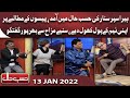 Azizi as Hira Superstar | Hasb e Haal | 13 January 2022 | حسب حال | Dunya News