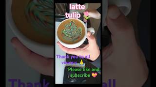 Latte art tulip. Coffee latte art tulips. How to make a latte art tulip. #shorts #art #tulip 🌷💯🔥