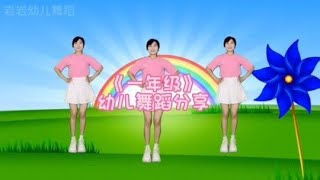 #幼儿园毕业舞蹈 #一年级 《一年级》幼儿舞蹈分享