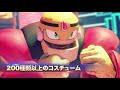 『ストリートファイターＶ チャンピオンエディション』アナウンストレーラー パート2