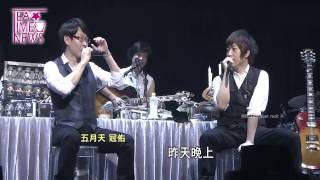 Mayday 五月天 小巨蛋互酸大學沒畢業?! ★下午茶星聞★