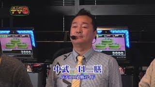 ユニバTV３ 55話