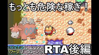 【ポケダン】ポケモン不思議のダンジョン赤の救助隊 バクーダ願いの洞窟RTA 2時間04分31秒（参考記録）Part2【ゆっくり実況】