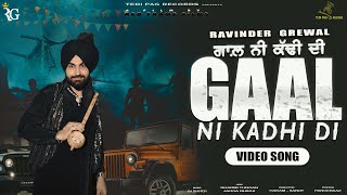 Gaal Ni Kadhi Di | Video Song | Ravinder Grewal | DJ Duster | Punjabi Song | Tedi Pag Records